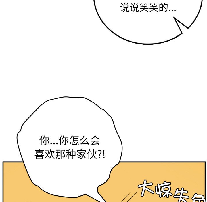 [韩国漫画] 回乡后的春天 剧情,巨乳大奶,职场#[164P]-65