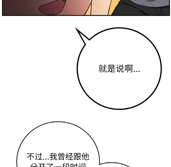 [韩国漫画] 回乡后的春天 剧情,巨乳大奶,职场#[164P]-67
