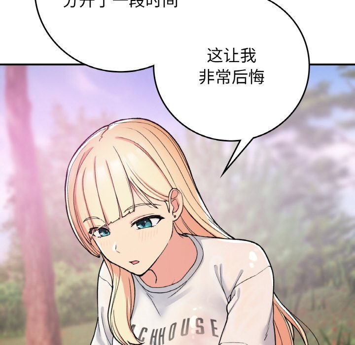 [韩国漫画] 回乡后的春天 剧情,巨乳大奶,职场#[164P]-68