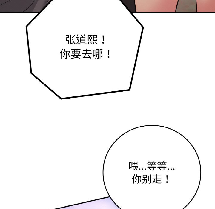 [韩国漫画] 回乡后的春天 剧情,巨乳大奶,职场#[164P]-74
