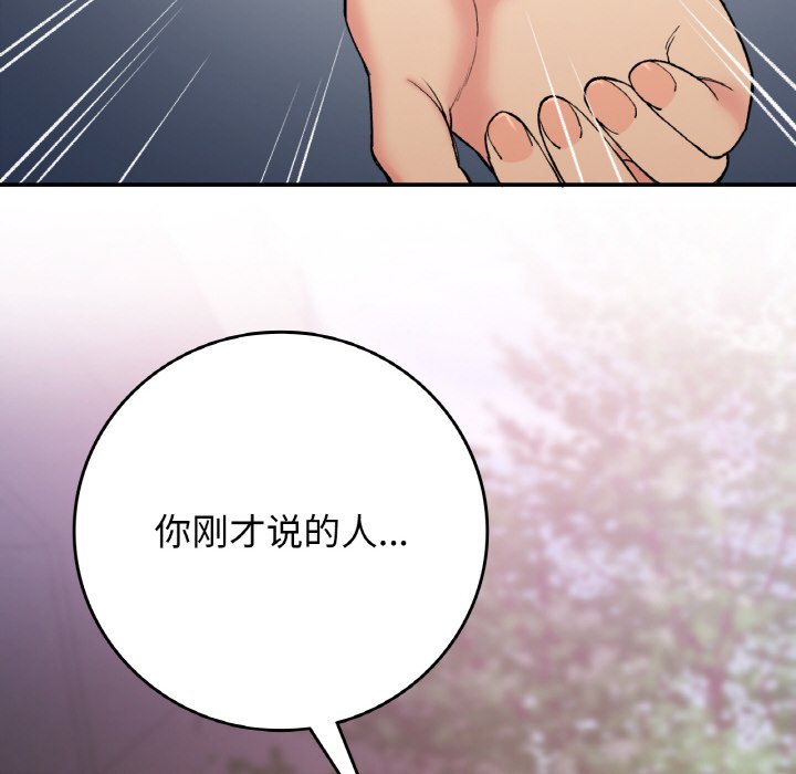 [韩国漫画] 回乡后的春天 剧情,巨乳大奶,职场#[164P]-80