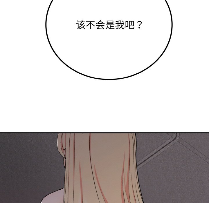 [韩国漫画] 回乡后的春天 剧情,巨乳大奶,职场#[164P]-83