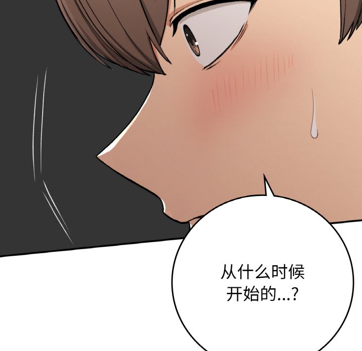 [韩国漫画] 回乡后的春天 剧情,巨乳大奶,职场#[164P]-91