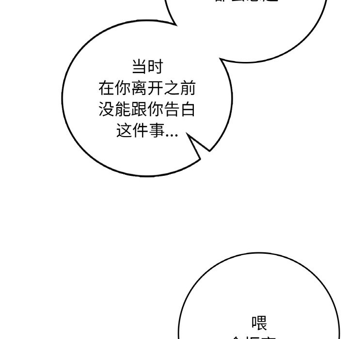[韩国漫画] 回乡后的春天 剧情,巨乳大奶,职场#[164P]-94