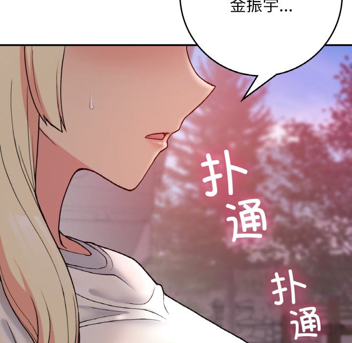 [韩国漫画] 回乡后的春天 剧情,巨乳大奶,职场#[164P]-95
