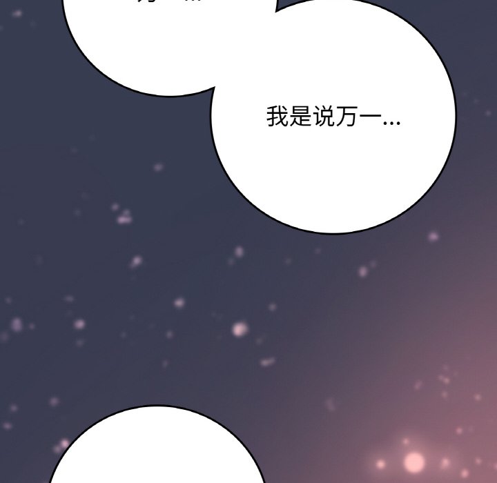 [韩国漫画] 回乡后的春天 剧情,巨乳大奶,职场#[164P]-97