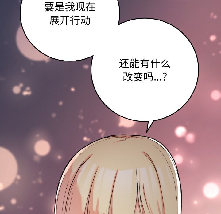 [韩国漫画] 回乡后的春天 剧情,巨乳大奶,职场#[164P]-98