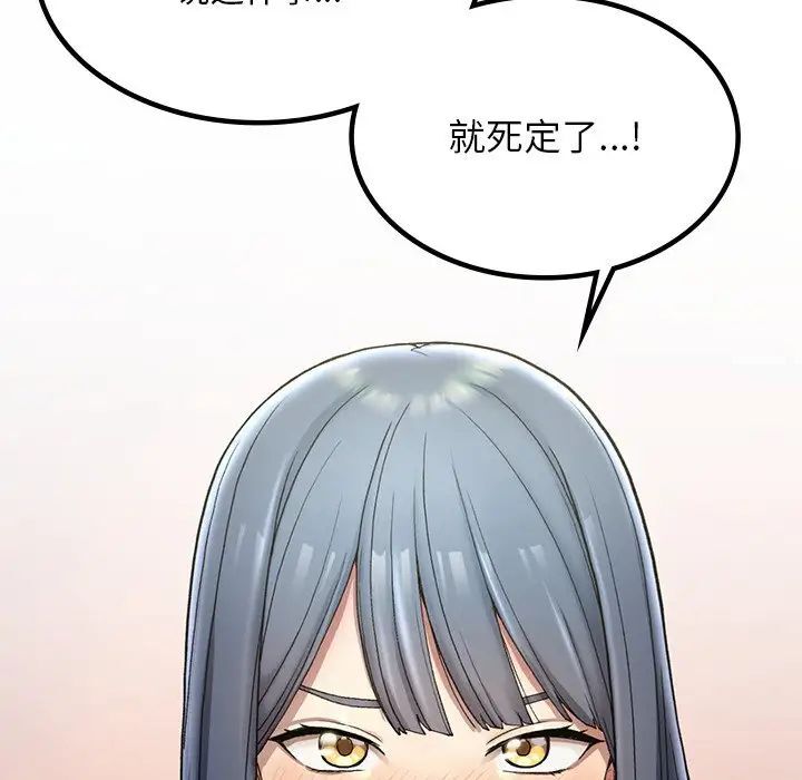 [韩国漫画] 回乡后的春天 剧情,巨乳大奶,职场#[226P]-118