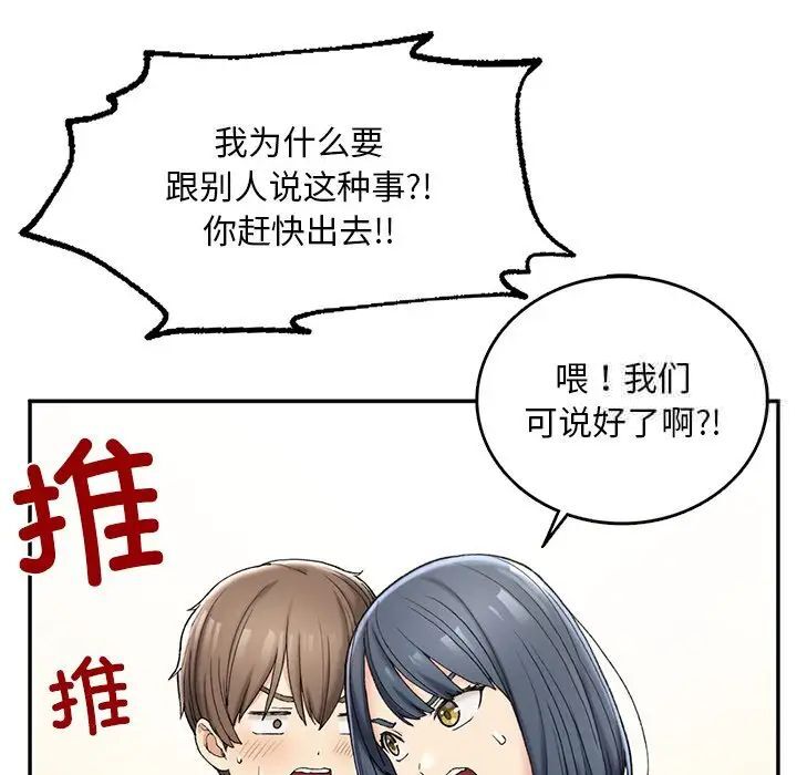 [韩国漫画] 回乡后的春天 剧情,巨乳大奶,职场#[226P]-122