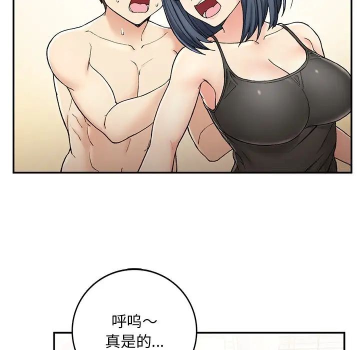 [韩国漫画] 回乡后的春天 剧情,巨乳大奶,职场#[226P]-123