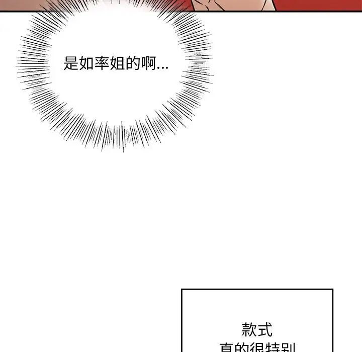 [韩国漫画] 回乡后的春天 剧情,巨乳大奶,职场#[226P]-127