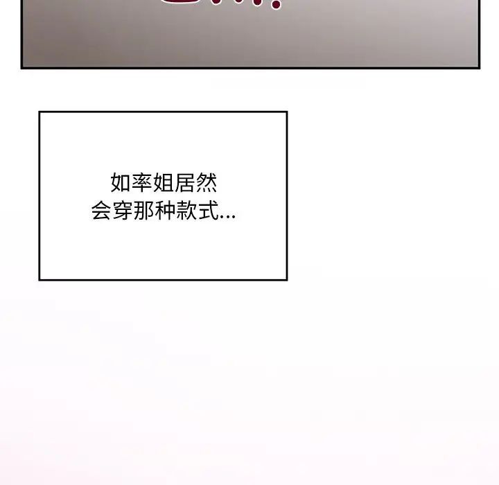 [韩国漫画] 回乡后的春天 剧情,巨乳大奶,职场#[226P]-129