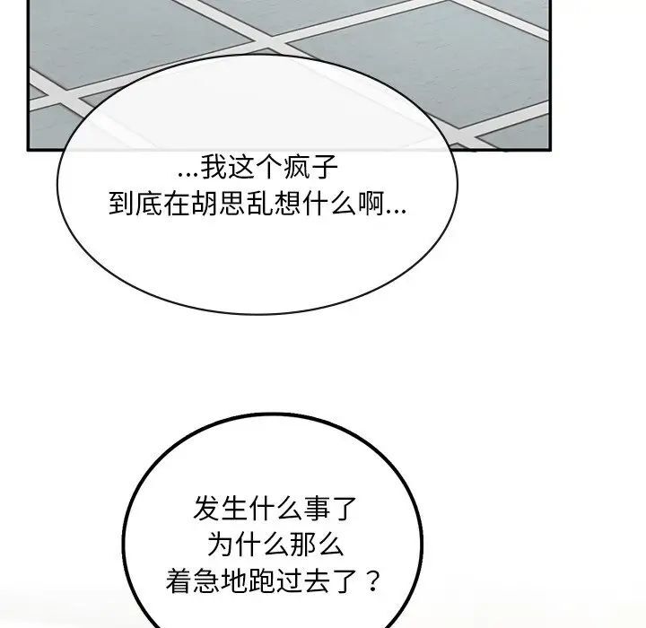[韩国漫画] 回乡后的春天 剧情,巨乳大奶,职场#[226P]-134