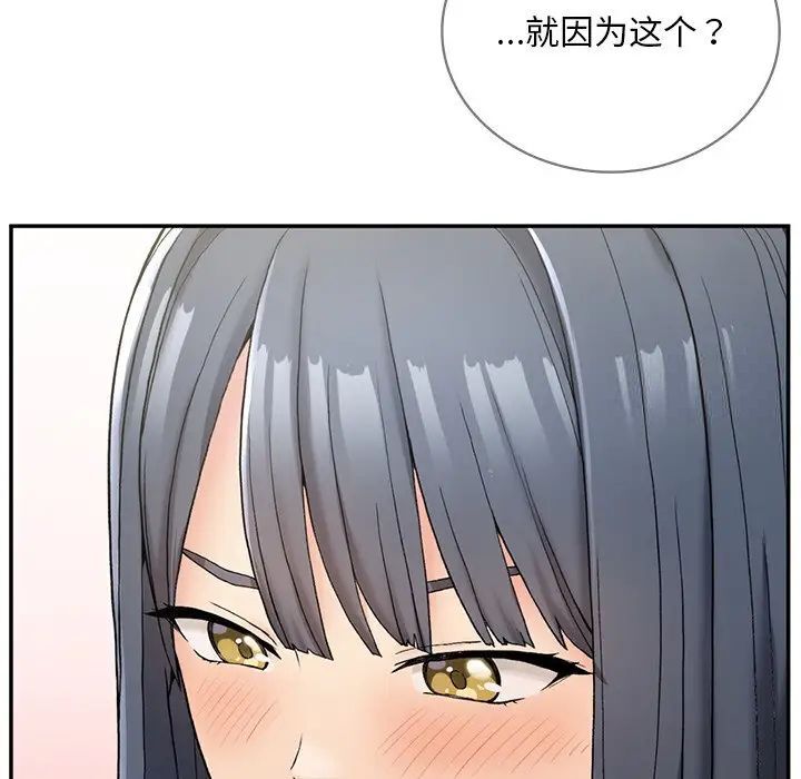 [韩国漫画] 回乡后的春天 剧情,巨乳大奶,职场#[226P]-137