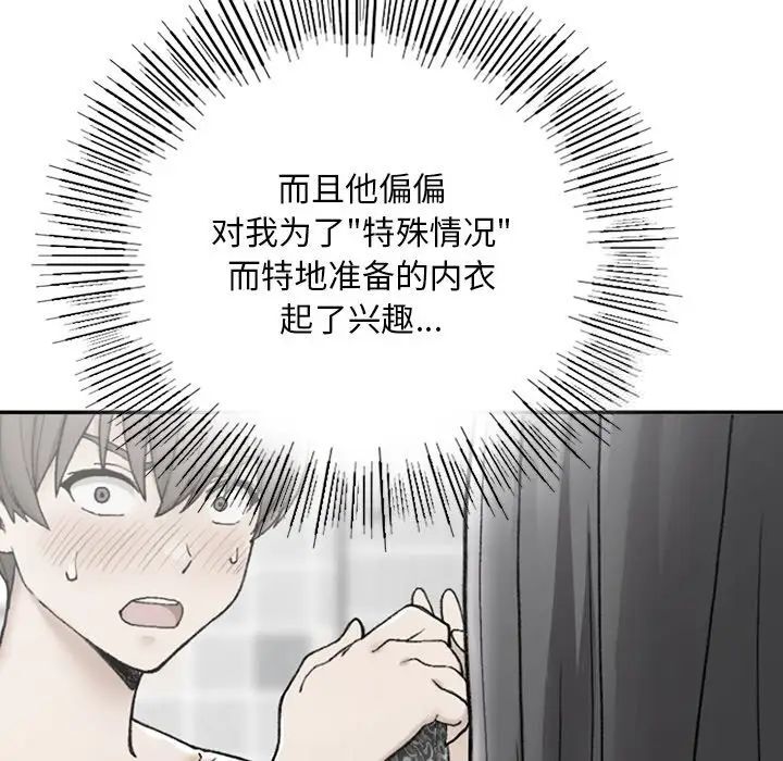 [韩国漫画] 回乡后的春天 剧情,巨乳大奶,职场#[226P]-141