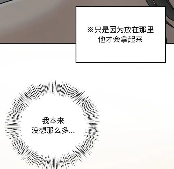 [韩国漫画] 回乡后的春天 剧情,巨乳大奶,职场#[226P]-143