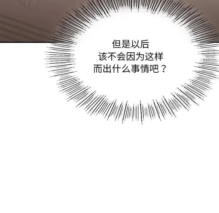 [韩国漫画] 回乡后的春天 剧情,巨乳大奶,职场#[226P]-146