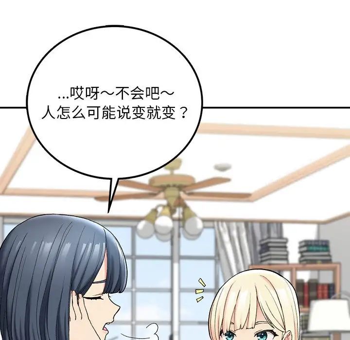 [韩国漫画] 回乡后的春天 剧情,巨乳大奶,职场#[226P]-147