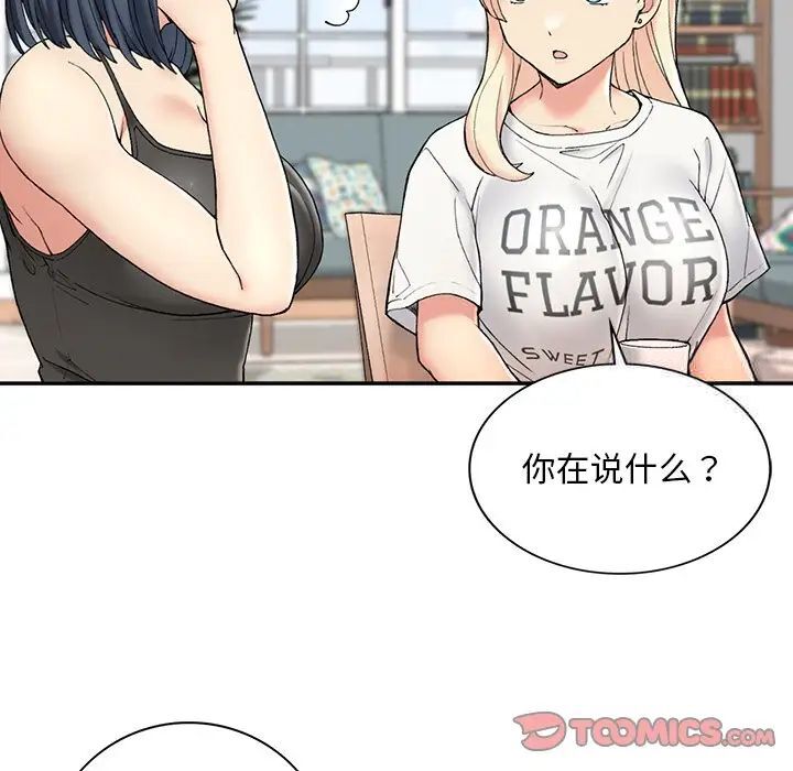 [韩国漫画] 回乡后的春天 剧情,巨乳大奶,职场#[226P]-148