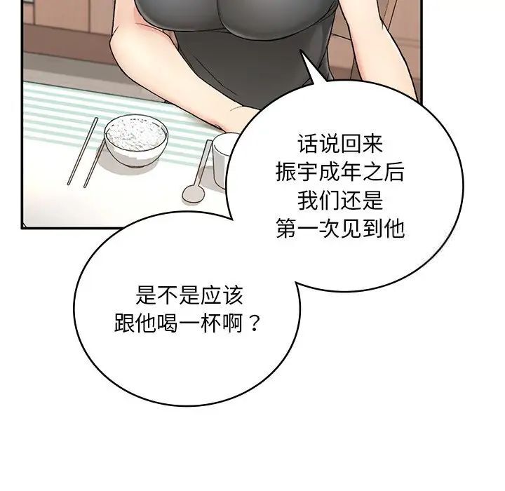 [韩国漫画] 回乡后的春天 剧情,巨乳大奶,职场#[226P]-150