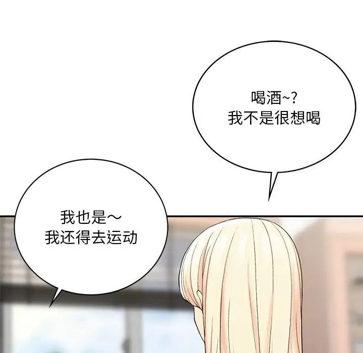 [韩国漫画] 回乡后的春天 剧情,巨乳大奶,职场#[226P]-151