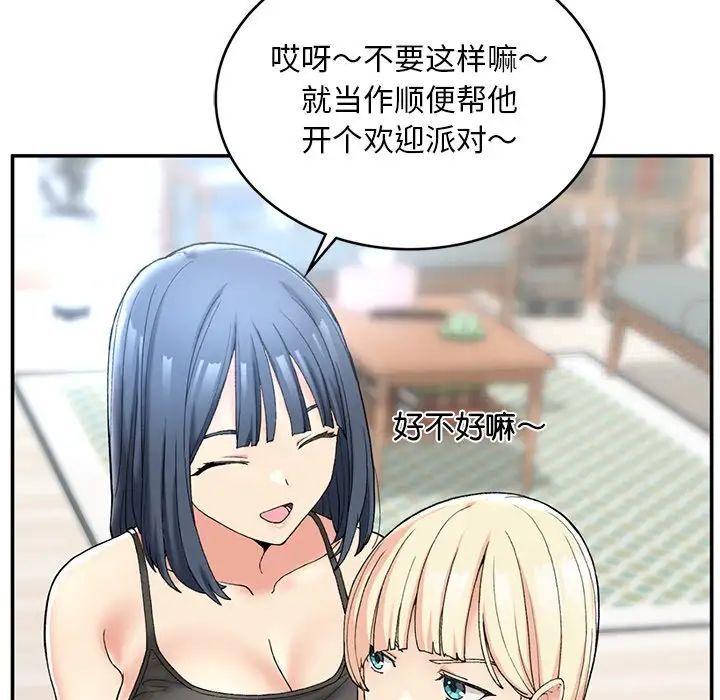 [韩国漫画] 回乡后的春天 剧情,巨乳大奶,职场#[226P]-153