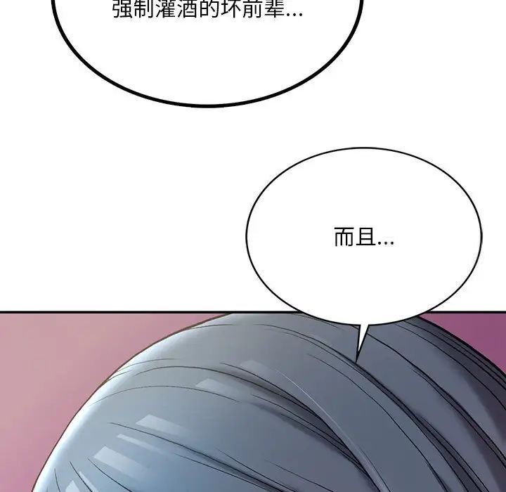 [韩国漫画] 回乡后的春天 剧情,巨乳大奶,职场#[226P]-155