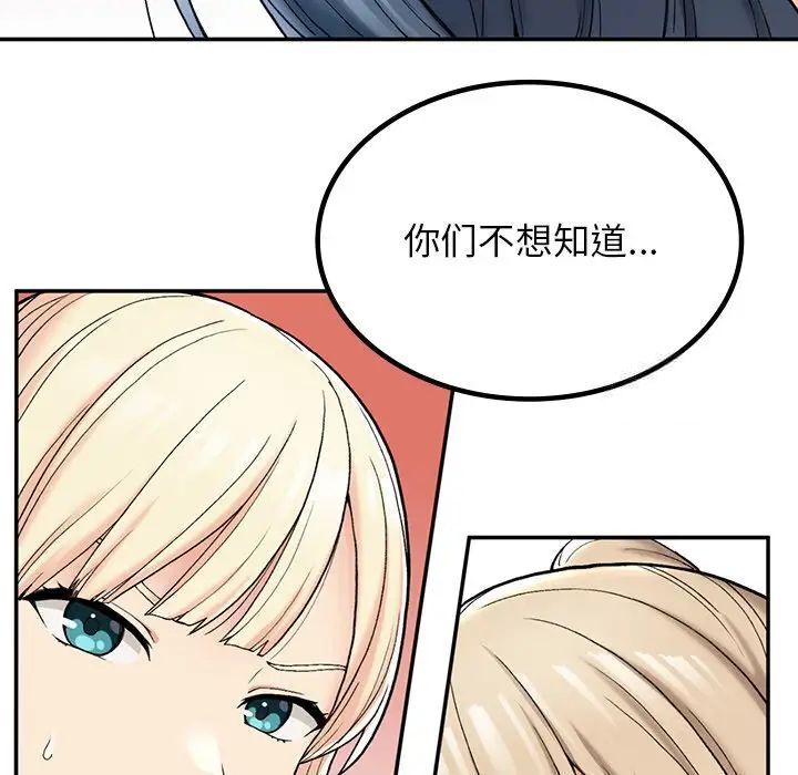 [韩国漫画] 回乡后的春天 剧情,巨乳大奶,职场#[226P]-157