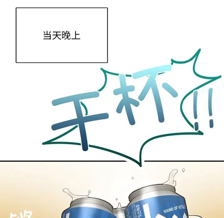 [韩国漫画] 回乡后的春天 剧情,巨乳大奶,职场#[226P]-160