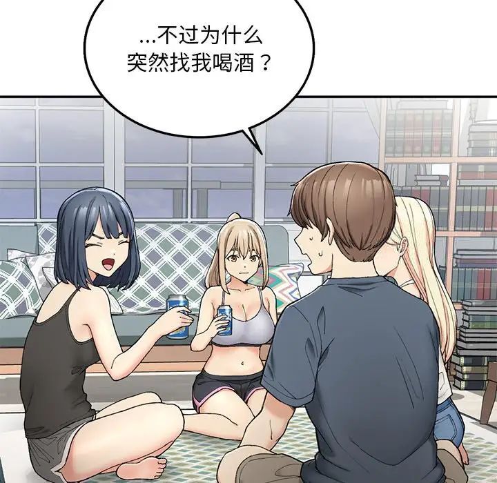 [韩国漫画] 回乡后的春天 剧情,巨乳大奶,职场#[226P]-162