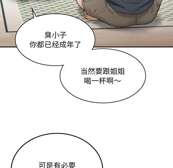 [韩国漫画] 回乡后的春天 剧情,巨乳大奶,职场#[226P]-163