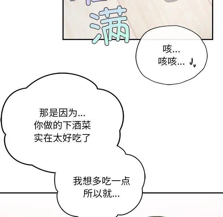 [韩国漫画] 回乡后的春天 剧情,巨乳大奶,职场#[226P]-165
