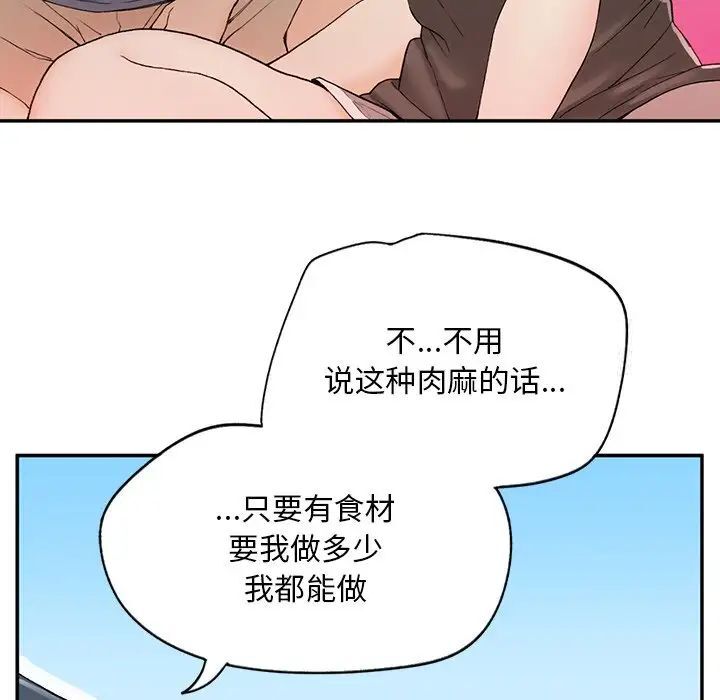 [韩国漫画] 回乡后的春天 剧情,巨乳大奶,职场#[226P]-167
