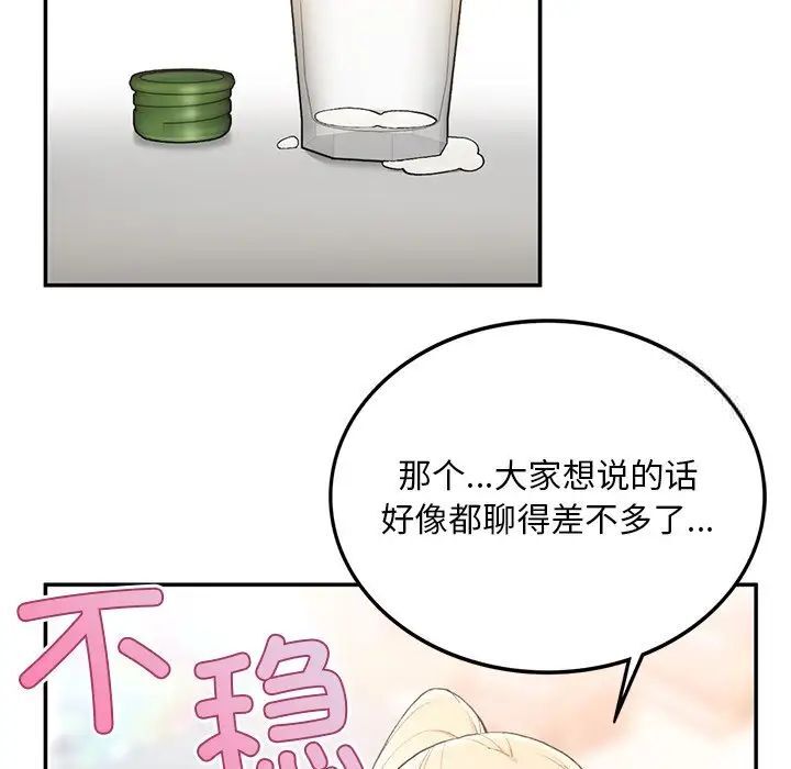 [韩国漫画] 回乡后的春天 剧情,巨乳大奶,职场#[226P]-170