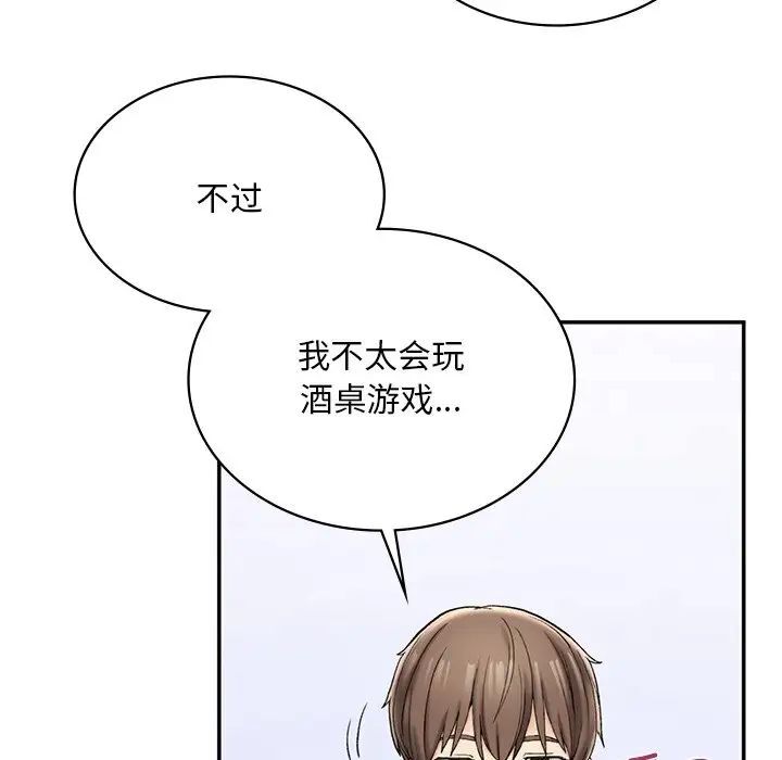 [韩国漫画] 回乡后的春天 剧情,巨乳大奶,职场#[226P]-173