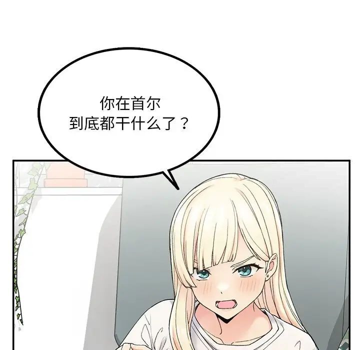 [韩国漫画] 回乡后的春天 剧情,巨乳大奶,职场#[226P]-175