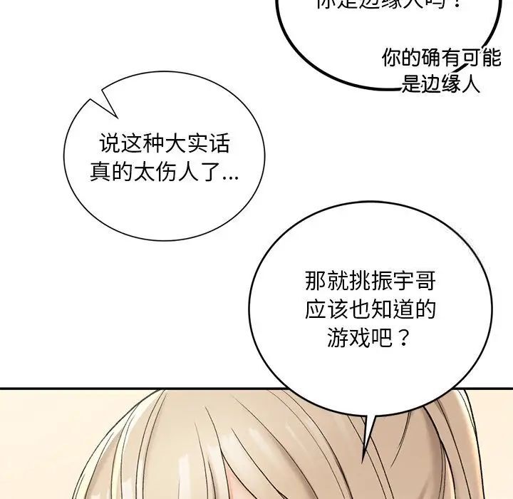 [韩国漫画] 回乡后的春天 剧情,巨乳大奶,职场#[226P]-177