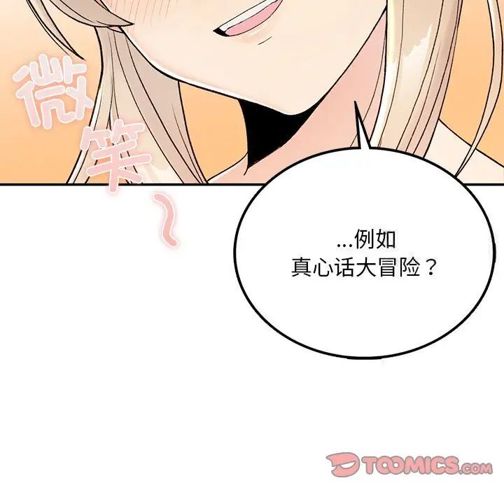 [韩国漫画] 回乡后的春天 剧情,巨乳大奶,职场#[226P]-180