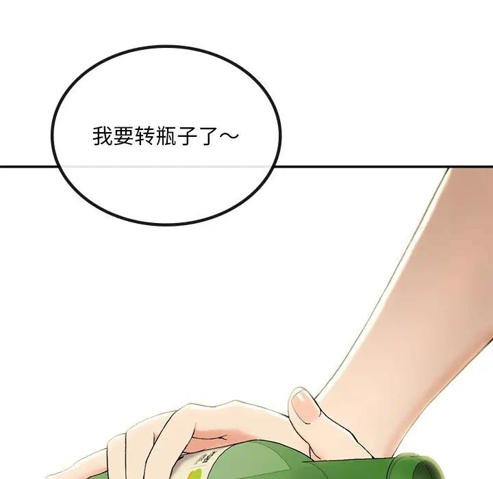 [韩国漫画] 回乡后的春天 剧情,巨乳大奶,职场#[226P]-181