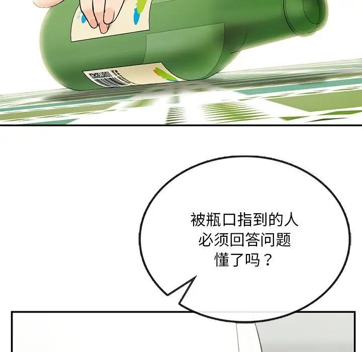 [韩国漫画] 回乡后的春天 剧情,巨乳大奶,职场#[226P]-182