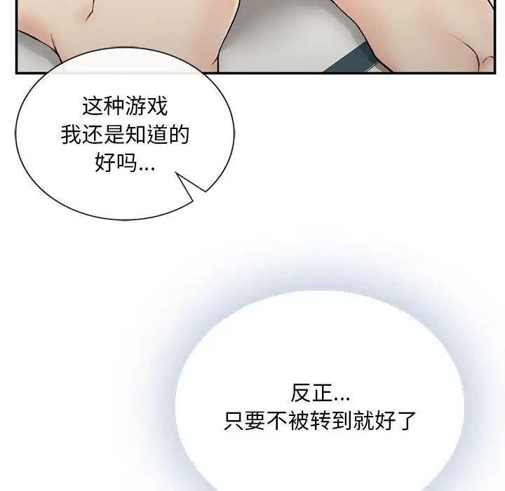 [韩国漫画] 回乡后的春天 剧情,巨乳大奶,职场#[226P]-184