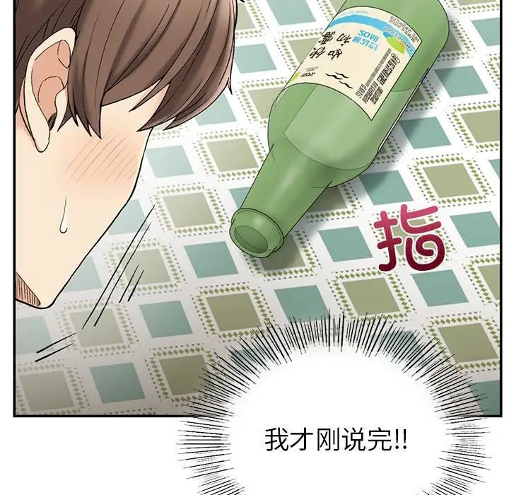 [韩国漫画] 回乡后的春天 剧情,巨乳大奶,职场#[226P]-187