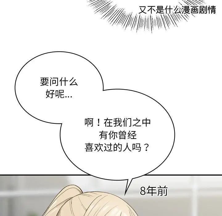 [韩国漫画] 回乡后的春天 剧情,巨乳大奶,职场#[226P]-188