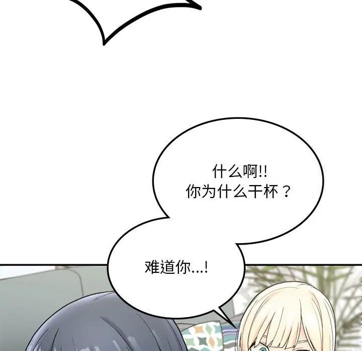[韩国漫画] 回乡后的春天 剧情,巨乳大奶,职场#[226P]-192
