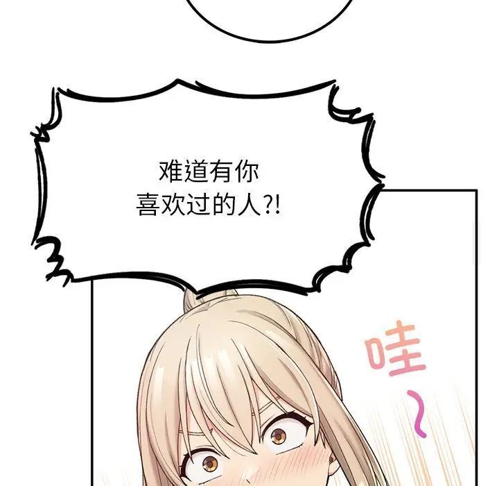 [韩国漫画] 回乡后的春天 剧情,巨乳大奶,职场#[226P]-194