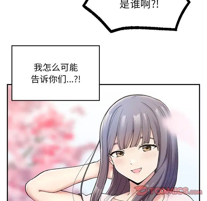 [韩国漫画] 回乡后的春天 剧情,巨乳大奶,职场#[226P]-196