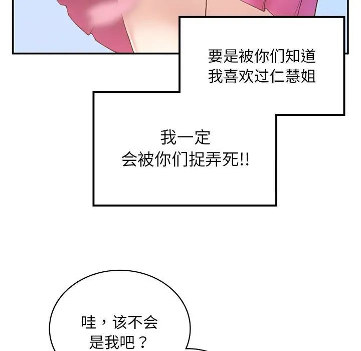[韩国漫画] 回乡后的春天 剧情,巨乳大奶,职场#[226P]-198