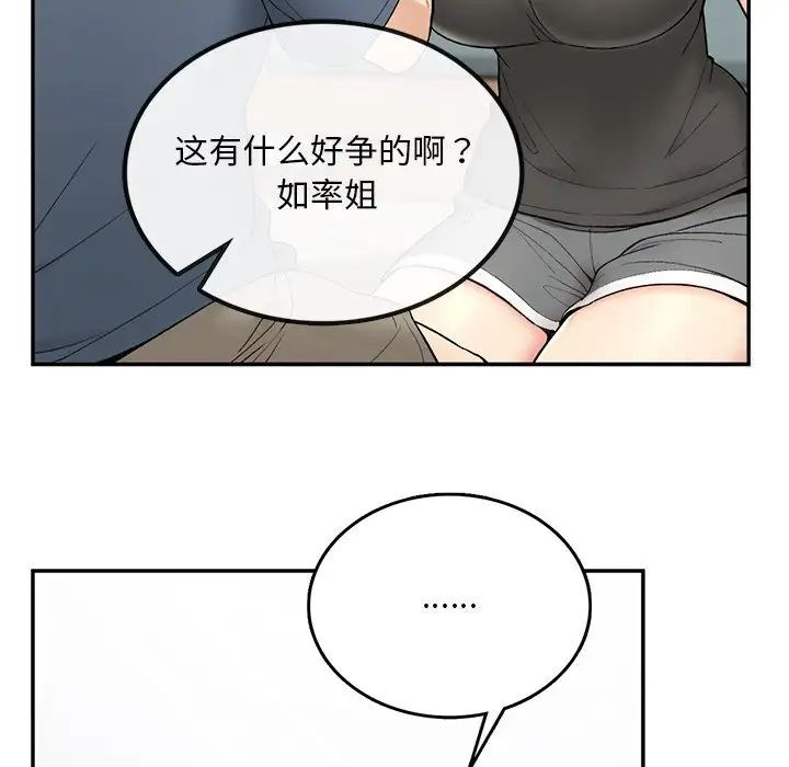 [韩国漫画] 回乡后的春天 剧情,巨乳大奶,职场#[226P]-200