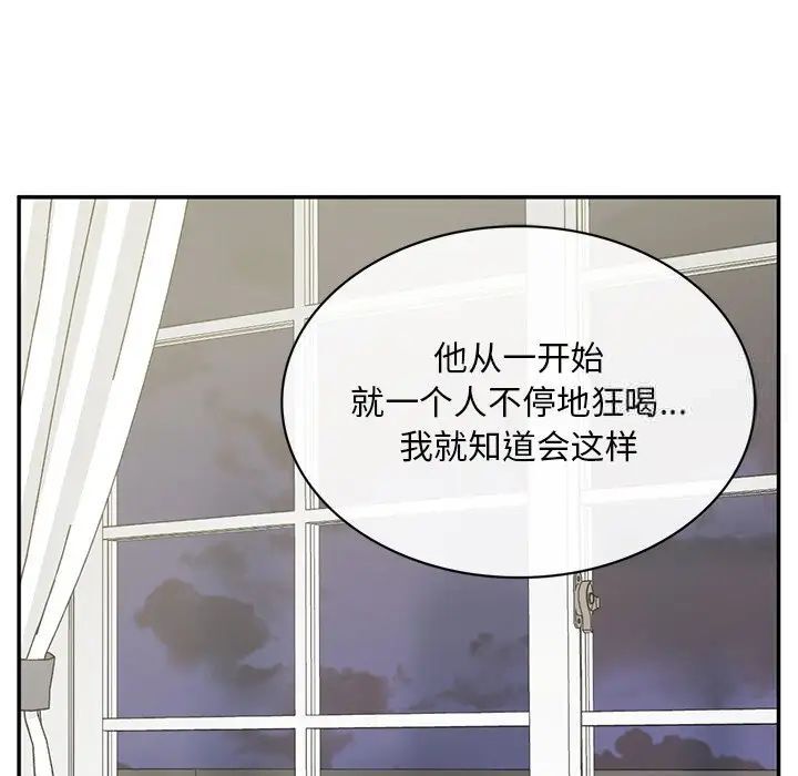 [韩国漫画] 回乡后的春天 剧情,巨乳大奶,职场#[226P]-204