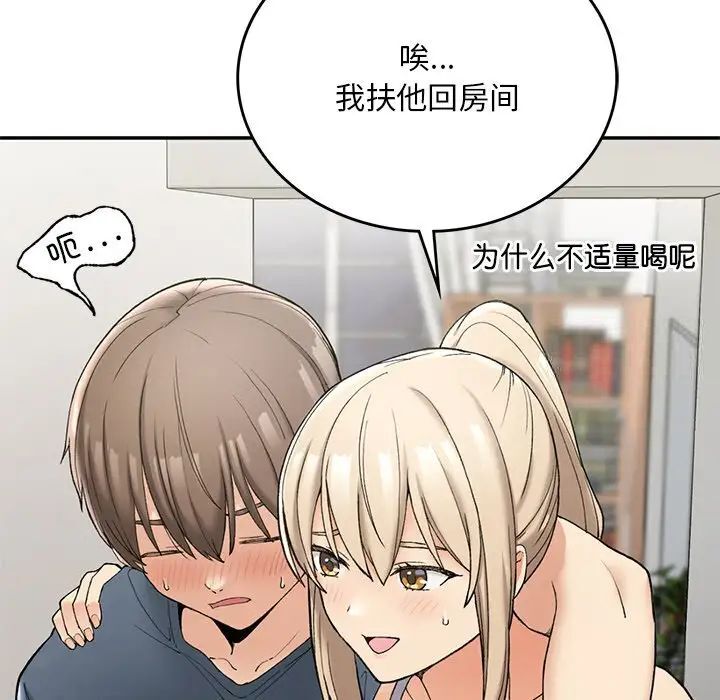 [韩国漫画] 回乡后的春天 剧情,巨乳大奶,职场#[226P]-206